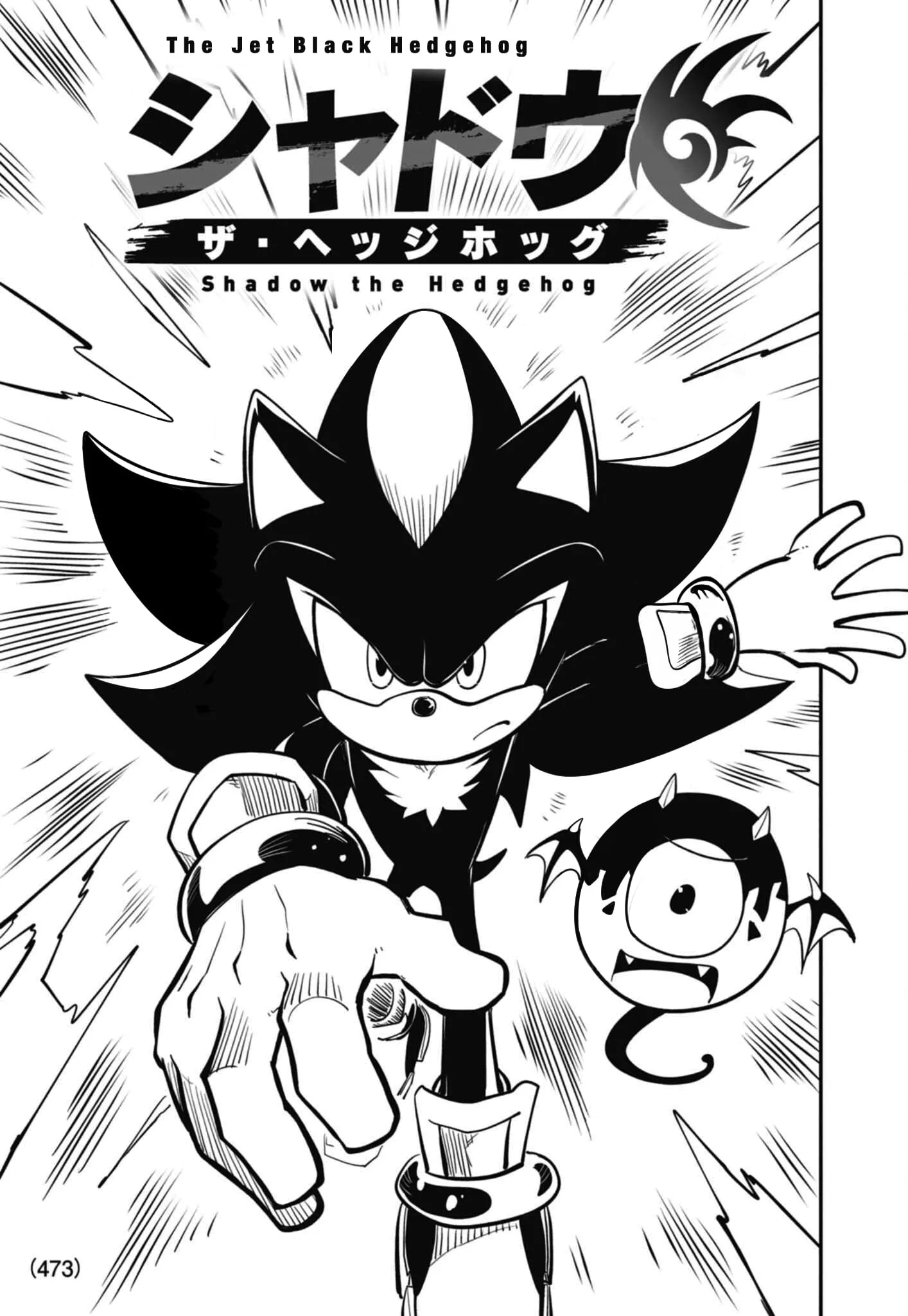 Première image du chapitre